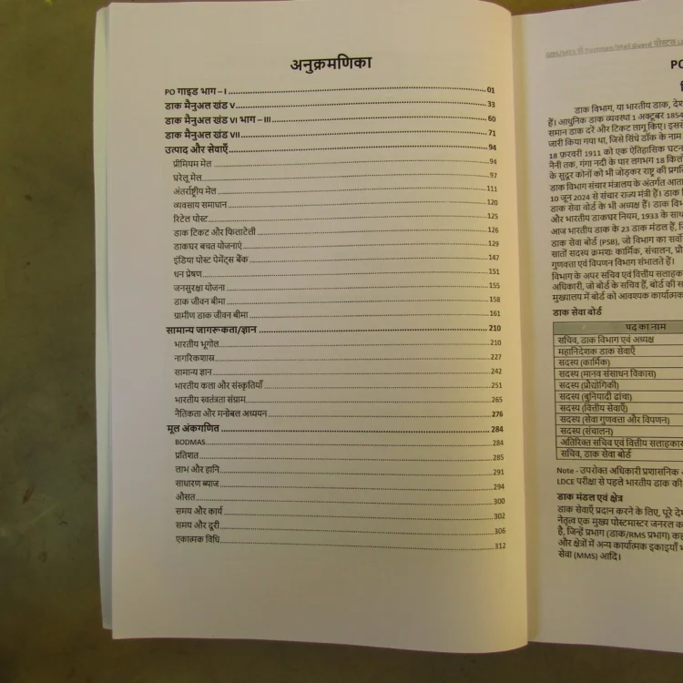 Master Guide for Postman & Mail Guard LDCE Exam (Hindi)