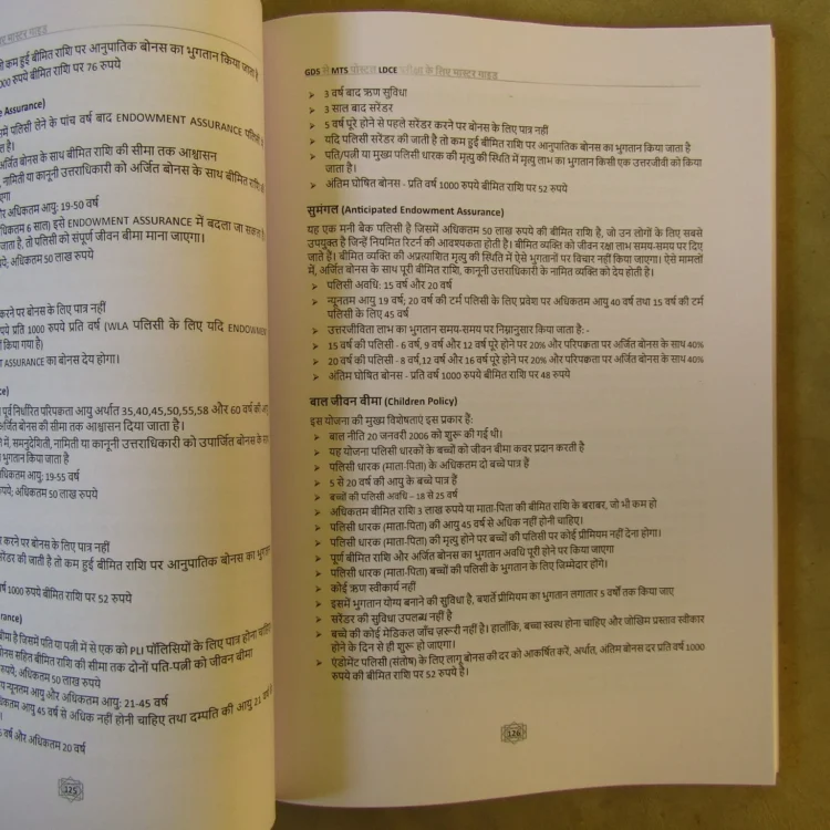 Master Guide for GDS to MTS LDCE Exam (Hindi)