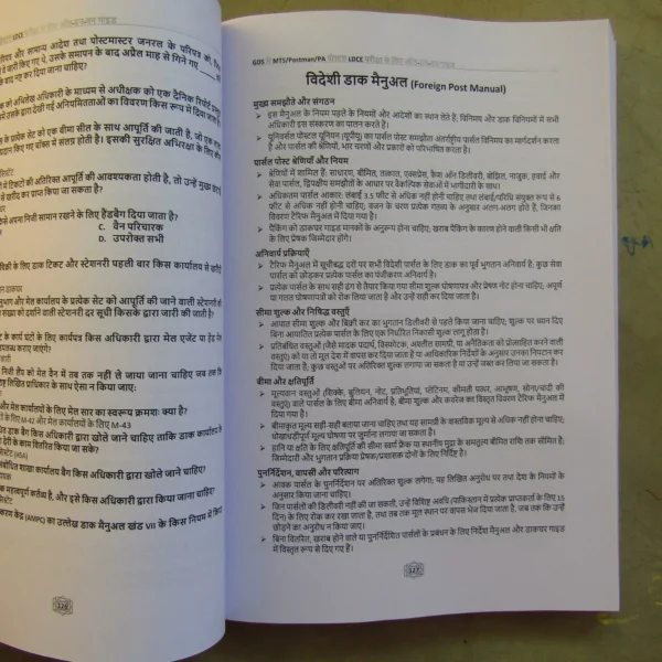 All in one guide for MTS, Postman, PA LDCE Exam (Hindi)